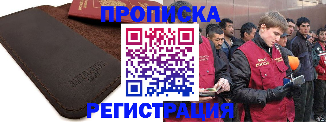 прописка штамп в Великом Устюге