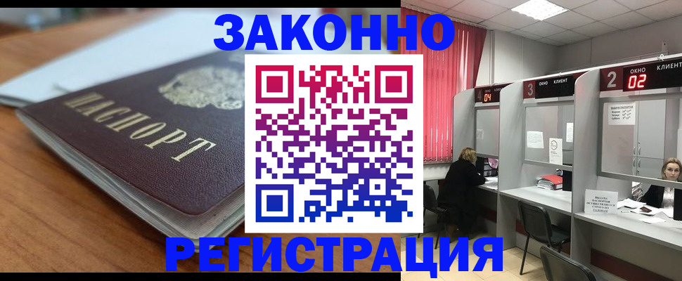 прописка гарантия в Великом Устюге