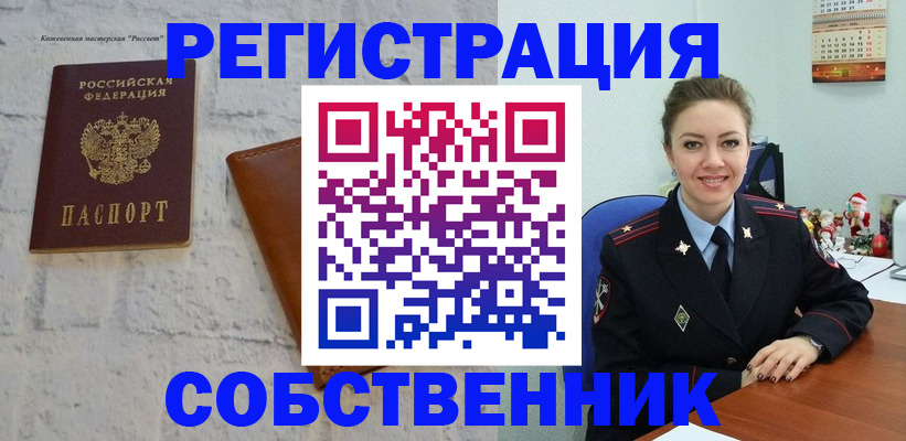 временная регистрация надежно в Великом Устюге