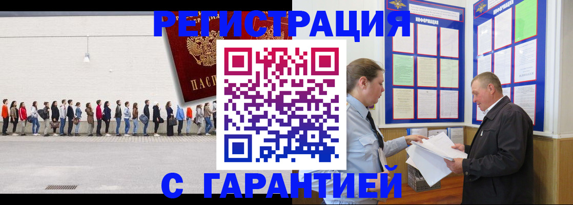 временная регистрация в Великом Устюге