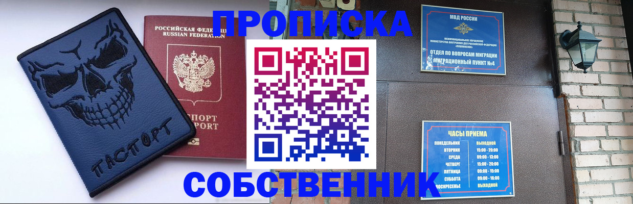 временная регистрация в квартире в Великом Устюге