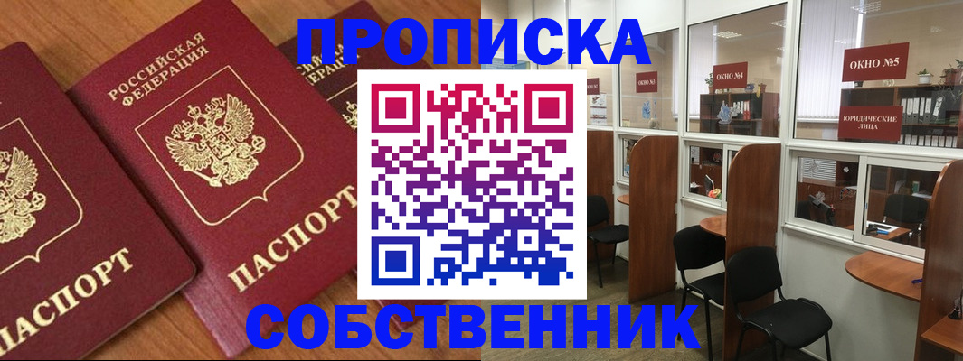 временная регистрация поиск в Великом Устюге