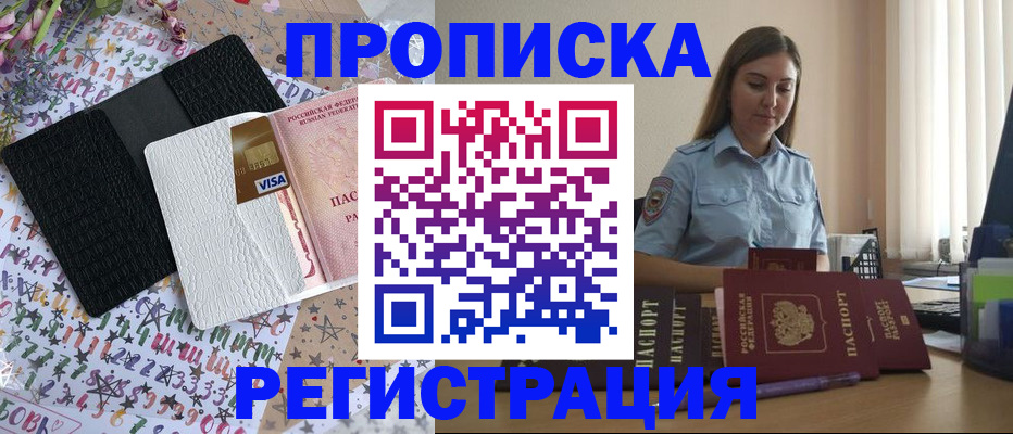 временная регистрация 2025 в Великом Устюге