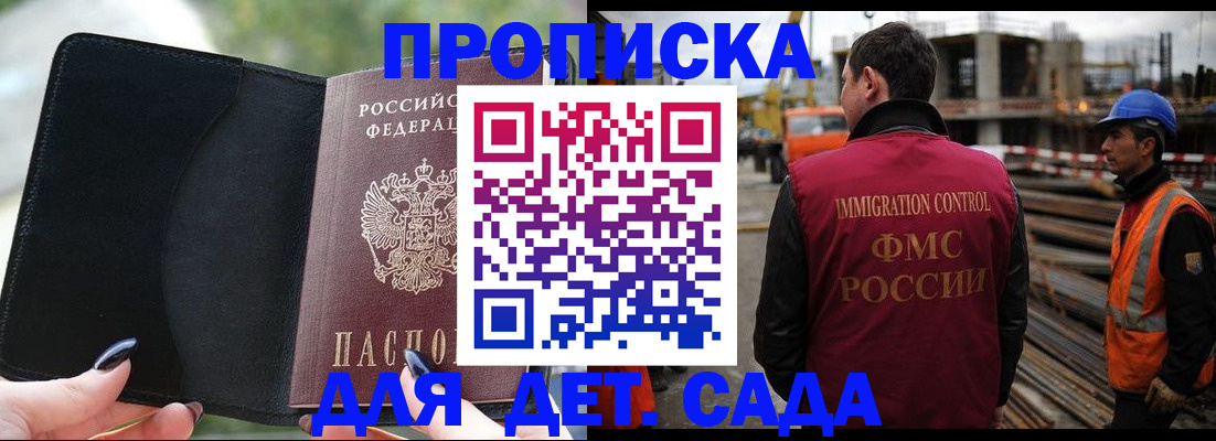 купить прописку в Великом Устюге